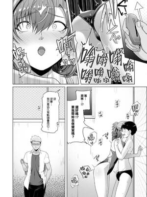 [8cm(はっせん)] レンタル水泳部カノジョ [中国翻訳]_00029