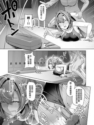 [8cm(はっせん)] レンタル水泳部カノジョ [中国翻訳]_00036