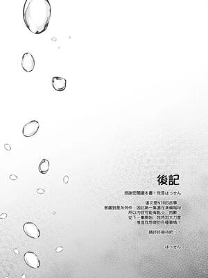 [8cm(はっせん)] レンタル水泳部カノジョ [中国翻訳]_00042