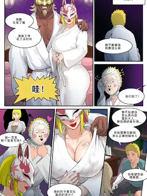 [RaikageArt] Hidden Affair of Konoha 2 (Boruto)_028