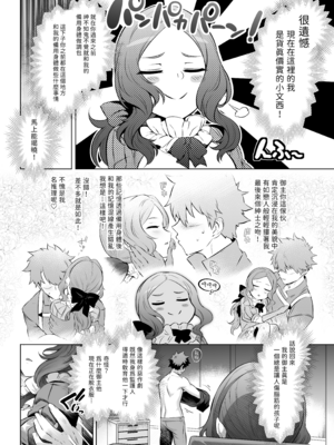 [MだSたろう] (C102) ダヴィンチちゃん★コード (Fate Grand Order) [eve重嵌] [無修正]_019