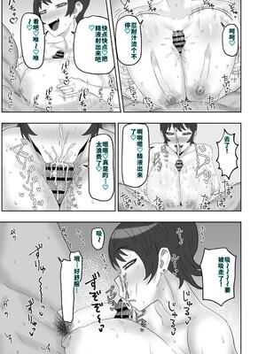 [カブト3号 (アデシ)] バイト先の人妻が性欲強すぎる[40P個人漢化]_26