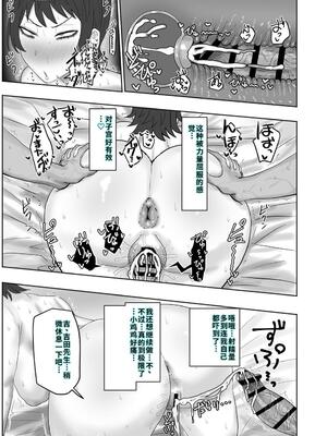 [カブト3号 (アデシ)] バイト先の人妻が性欲強すぎる[40P個人漢化]_36