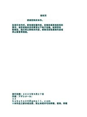 [カブト3号 (アデシ)] バイト先の人妻が性欲強すぎる[40P個人漢化]_44