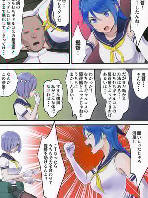 (C106) [わさんぼん (wa)] WASANBON vol.28 (艦隊これくしょん -艦これ-)_03