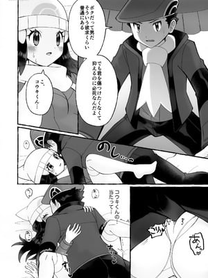 (チャレンジャー！31) [リッテリア (早蕨)] ちょっときゅうけいさせてね (ポケットモンスター ダイヤモンド・パール)_13