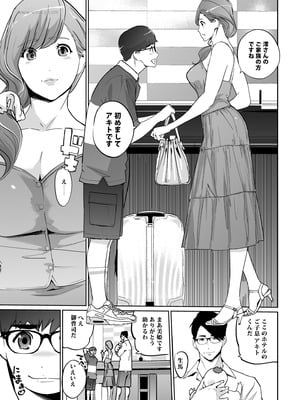 [C.N.P (clone人間)] NTRミッドナイトプール しーずん2 ＃4 [DL版]_05