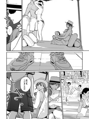 [C.N.P (clone人間)] NTRミッドナイトプール しーずん2 ＃4 [DL版]_16