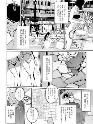 [C.N.P (clone人間)] NTRミッドナイトプール しーずん2 ＃4 [DL版]_20