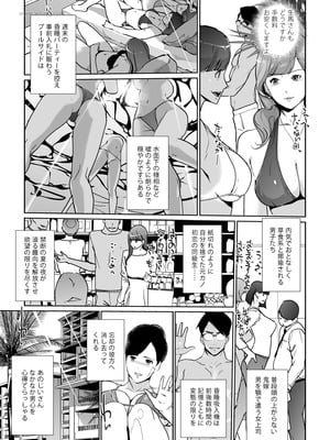 [C.N.P (clone人間)] NTRミッドナイトプール しーずん2 ＃4 [DL版]_21