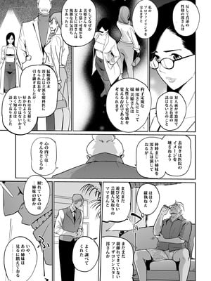 [C.N.P (clone人間)] NTRミッドナイトプール しーずん2 ＃4 [DL版]_59