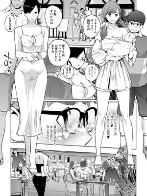 [C.N.P (clone人間)] NTRミッドナイトプール しーずん2 ＃4 [DL版]_61