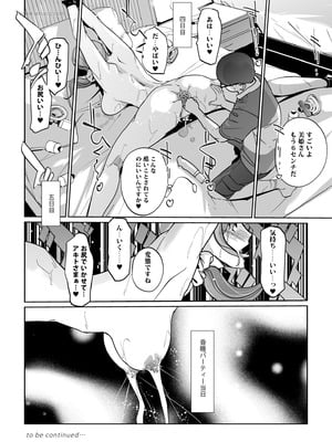 [C.N.P (clone人間)] NTRミッドナイトプール しーずん2 ＃4 [DL版]_64