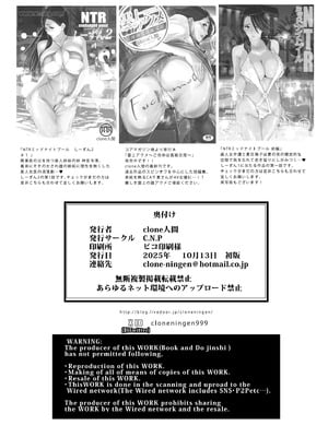 [C.N.P (clone人間)] NTRミッドナイトプール しーずん2 ＃4 [DL版]_66