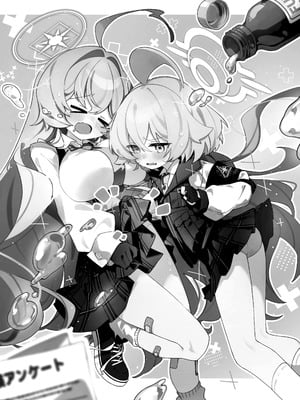 [Nostalgic Color (春日いづれ)] ユメ先輩のふたなり薬治験 ～ホシノちゃんといっしょ！～ (ブルーアーカイブ) [DL版]_02