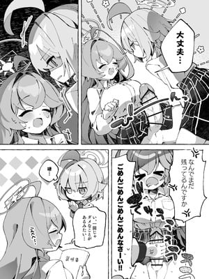 [Nostalgic Color (春日いづれ)] ユメ先輩のふたなり薬治験 ～ホシノちゃんといっしょ！～ (ブルーアーカイブ) [DL版]_11