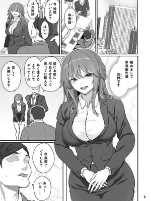 [Pale Scarlet (松河)] 【ハメ撮り（睡】芳野深紀（24） 元部下 新婚 私服とスーツで [DL版]_02