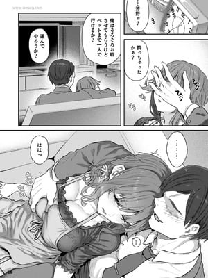 [Pale Scarlet (松河)] 【ハメ撮り（睡】芳野深紀（24） 元部下 新婚 私服とスーツで [DL版]_25