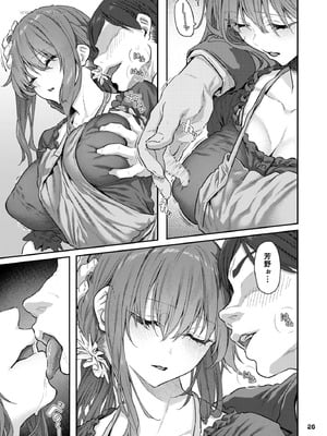 [Pale Scarlet (松河)] 【ハメ撮り（睡】芳野深紀（24） 元部下 新婚 私服とスーツで [DL版]_26