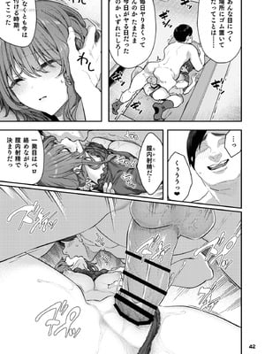 [Pale Scarlet (松河)] 【ハメ撮り（睡】芳野深紀（24） 元部下 新婚 私服とスーツで [DL版]_42