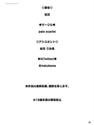 [Pale Scarlet (松河)] 【ハメ撮り（睡】芳野深紀（24） 元部下 新婚 私服とスーツで [DL版]_72