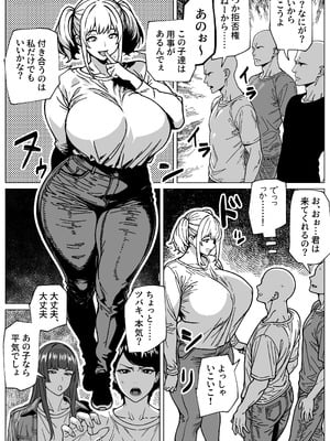 [bekobeko (bekobeko)] 大の男をフィジカルで負かしちゃうふたなりっ娘_03