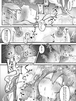 [お化けの林檎屋さん (幽林檎)] 触手マッサージなんて聞いてない！_13