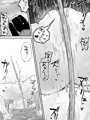 [お化けの林檎屋さん (幽林檎)] 触手マッサージなんて聞いてない！_29