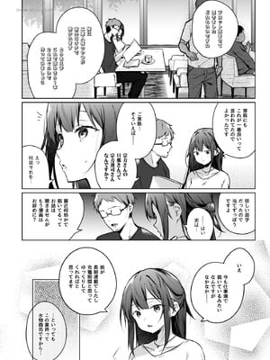 [ひらひら (ひらり)] コ〇ティア出張編集部に行った日から妻の様子が…(改訂版) [DL版]_09
