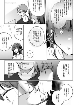 [ひらひら (ひらり)] コ〇ティア出張編集部に行った日から妻の様子が…(改訂版) [DL版]_10