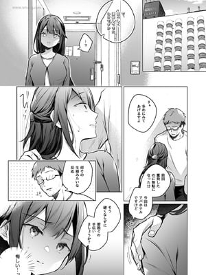 [ひらひら (ひらり)] コ〇ティア出張編集部に行った日から妻の様子が…(改訂版) [DL版]_15