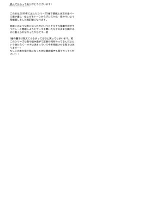[ひらひら (ひらり)] コ〇ティア出張編集部に行った日から妻の様子が…(改訂版) [DL版]_39