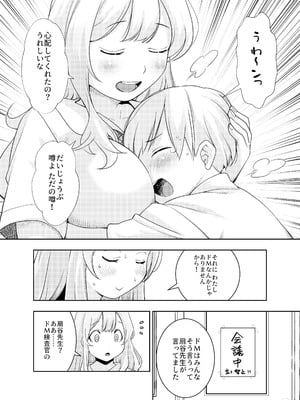[オヤマ!菊之助VS (ヘンリー・ヤック・ヨンセン3世)] ドM先輩が性処理委員になるまで(前編) [DL版]_04