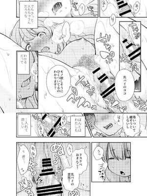 [オヤマ!菊之助VS (ヘンリー・ヤック・ヨンセン3世)] ドM先輩が性処理委員になるまで(前編) [DL版]_20