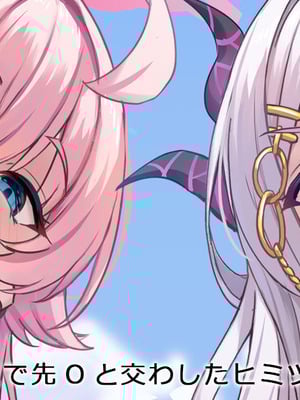 [ミルクセーキ] 屋上で先Oと交わしたヒミツ (ブルーアーカイブ) [無修正]