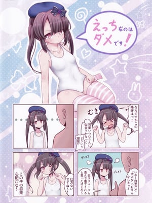 [宮廷少女まりん (結城ちかげ)] 私、大人ですからっ!セックスだってできますっ!! (オンゲキ)_27