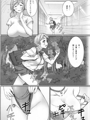 [高見明男] みさきとみか先生 (仮) ファーストストーリー_04