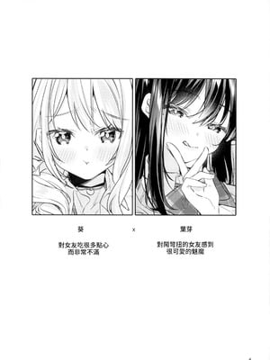 (C105) [Team SINOSABI (らっか)] サキュバスカノジョ｜魅魔女友 [透明声彩汉化组]_06