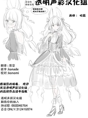 (C105) [Team SINOSABI (らっか)] サキュバスカノジョ｜魅魔女友 [透明声彩汉化组]_36