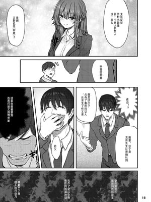 [Pale Scarlet (松河)] 【ハメ撮り（睡】 芳野深紀（24） 元部下 新婚 私服とスーツで_17