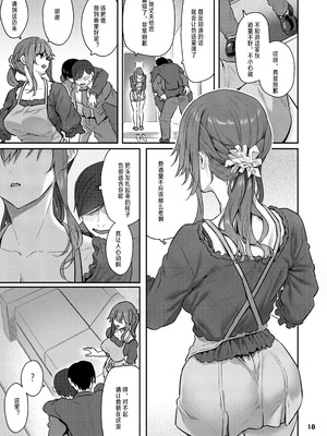 [Pale Scarlet (松河)] 【ハメ撮り（睡】 芳野深紀（24） 元部下 新婚 私服とスーツで_19