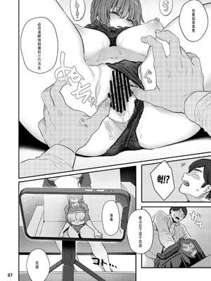 [Pale Scarlet (松河)] 【ハメ撮り（睡】 芳野深紀（24） 元部下 新婚 私服とスーツで_38
