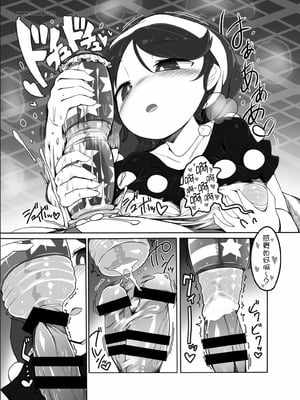 [YASSY] 稀神サグメの選別 [沒有漢化]_06