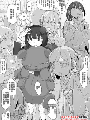 [あっくす] 友達からもらったぬいぐるみでなりきり犬耳交尾ごっこオナニー [中国翻訳]