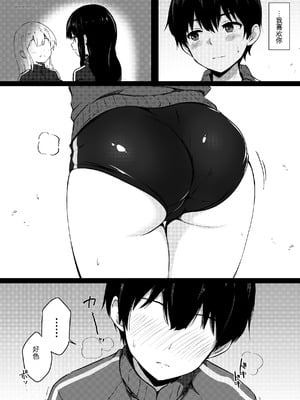 [うらはらドール (びあり)] 僕の憧れの先輩 [中国翻訳]_04