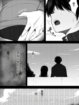 [うらはらドール (びあり)] 僕の憧れの先輩 [中国翻訳]_14