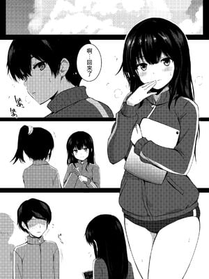 [うらはらドール (びあり)] 僕の憧れの先輩 [中国翻訳]_15