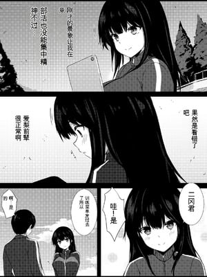 [うらはらドール (びあり)] 僕の憧れの先輩 [中国翻訳]_16