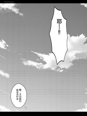 [うらはらドール (びあり)] 僕の憧れの先輩 [中国翻訳]_20