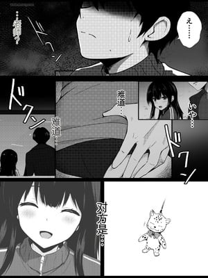 [うらはらドール (びあり)] 僕の憧れの先輩 [中国翻訳]_26